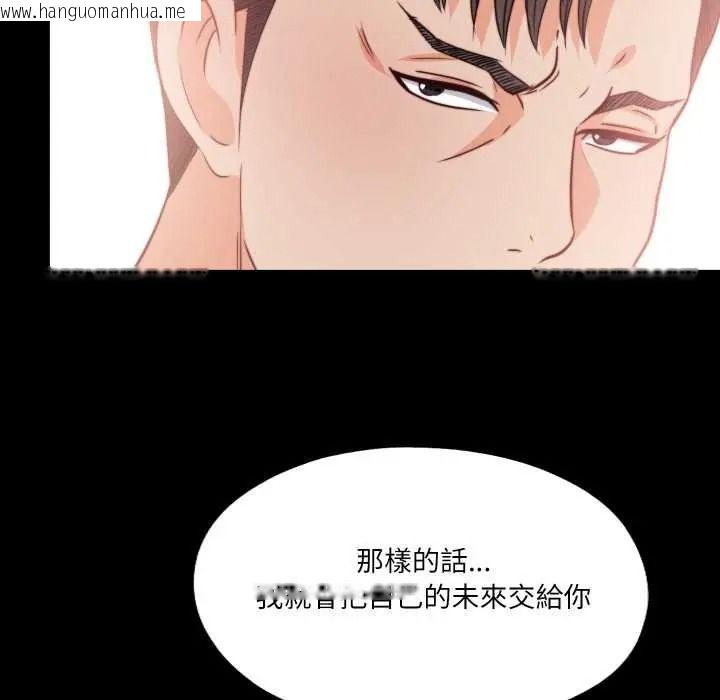 韩国漫画无法上色的关系/爱上弟子韩漫_无法上色的关系/爱上弟子-第40话在线免费阅读-韩国漫画-第91张图片