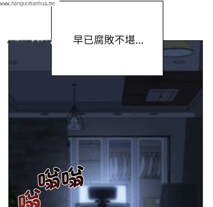韩国漫画男以稀为贵韩漫_男以稀为贵-第17话在线免费阅读-韩国漫画-第55张图片