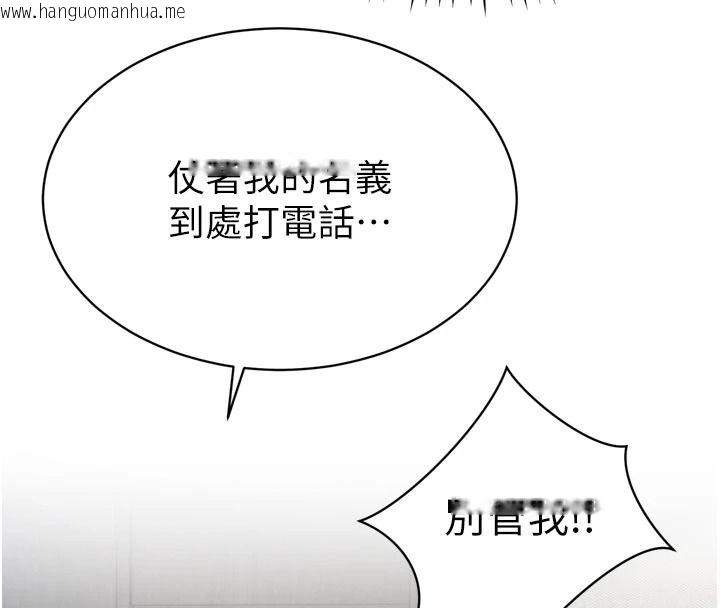 韩国漫画暴君会长的娇媳们韩漫_暴君会长的娇媳们-第52话-老婆被其他男人征服…在线免费阅读-韩国漫画-第34张图片