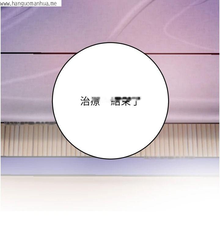 韩国漫画花容湿色:取花点韩漫_花容湿色:取花点-第118话-今天就宠幸她吧在线免费阅读-韩国漫画-第26张图片