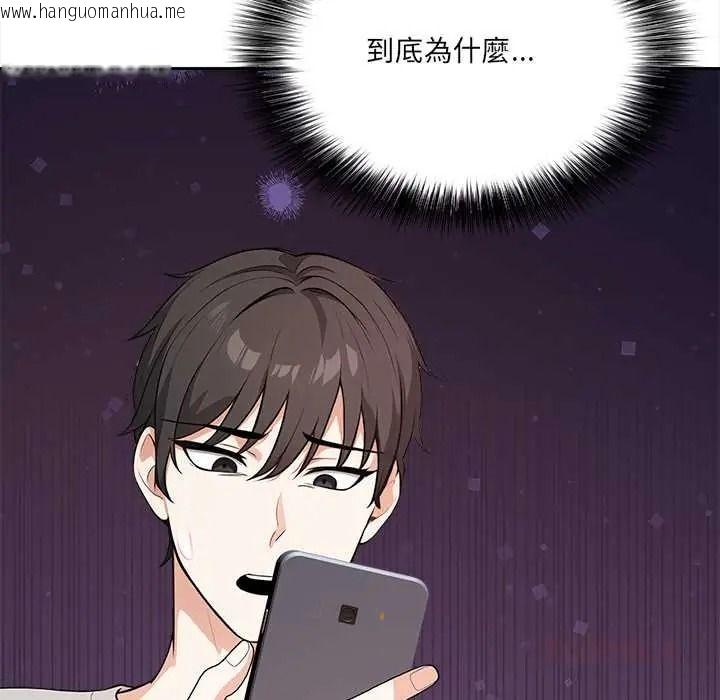 韩国漫画大学女生宿舍的秘密韩漫_大学女生宿舍的秘密-第33话在线免费阅读-韩国漫画-第74张图片