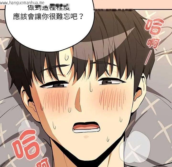 韩国漫画下班后的例行恋爱/下班后的秘密关系韩漫_下班后的例行恋爱/下班后的秘密关系-第121话在线免费阅读-韩国漫画-第68张图片