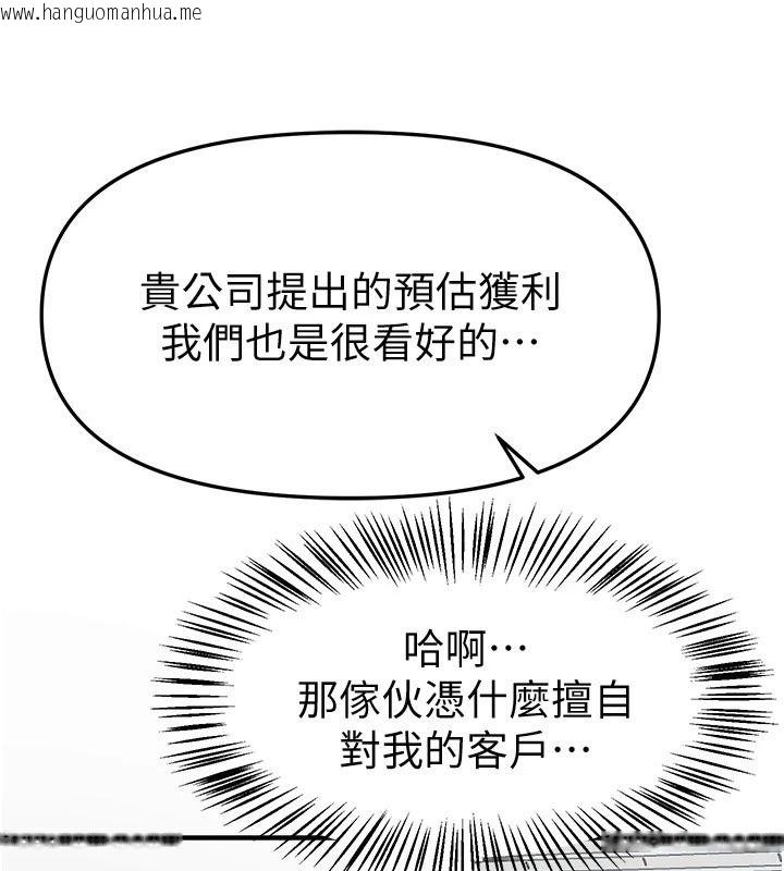 韩国漫画Beautiful-Days韩漫_Beautiful-Days-第90话-代理，下面夹紧一点在线免费阅读-韩国漫画-第16张图片