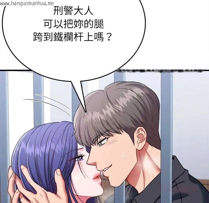 韩国漫画不一样的甜点韩漫_不一样的甜点-第12话在线免费阅读-韩国漫画-第100张图片
