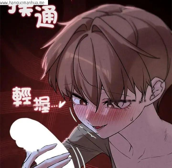 韩国漫画危险同学会韩漫_危险同学会-第131话在线免费阅读-韩国漫画-第53张图片