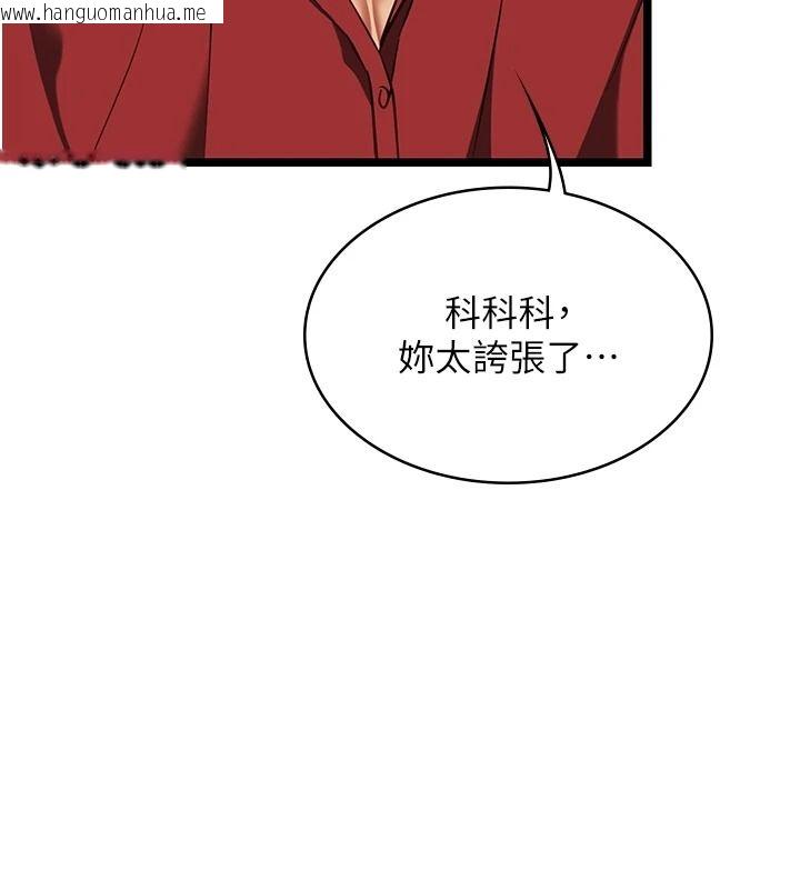 韩国漫画女友不能说的事韩漫_女友不能说的事-第27话-堕落宣言在线免费阅读-韩国漫画-第132张图片