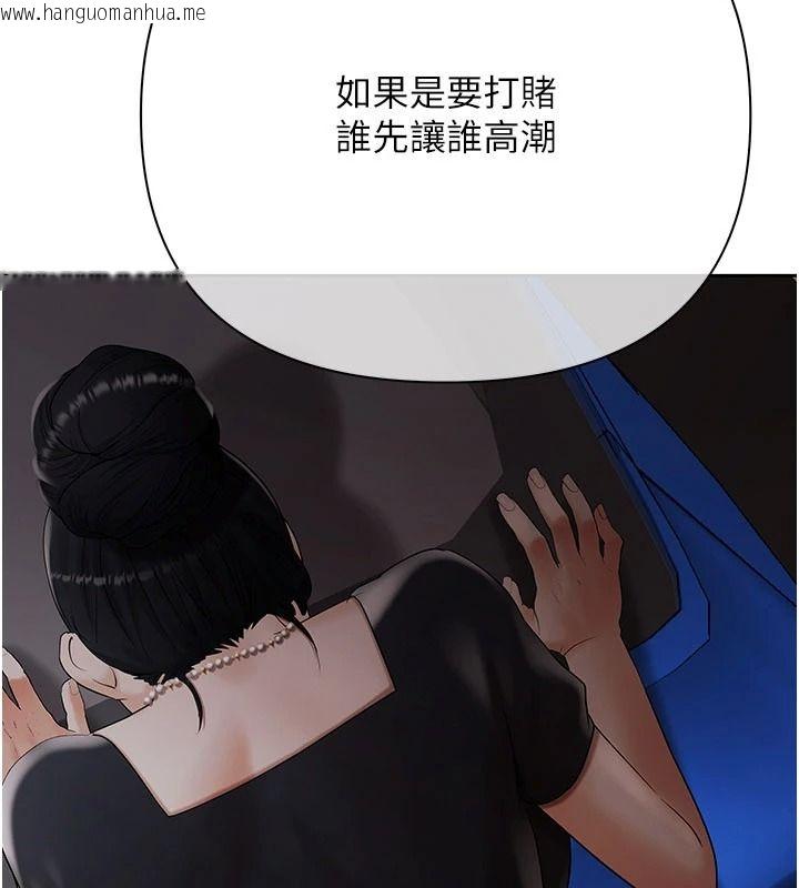 韩国漫画欲债韩漫_欲债-第24话-欢场老手的败北在线免费阅读-韩国漫画-第95张图片