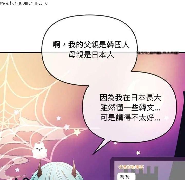 韩国漫画立志当VJ的娇妻韩漫_立志当VJ的娇妻-第1话在线免费阅读-韩国漫画-第125张图片