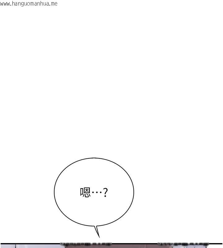 韩国漫画衣冠禽兽韩漫_衣冠禽兽-第9话-学妹的下体按摩在线免费阅读-韩国漫画-第212张图片
