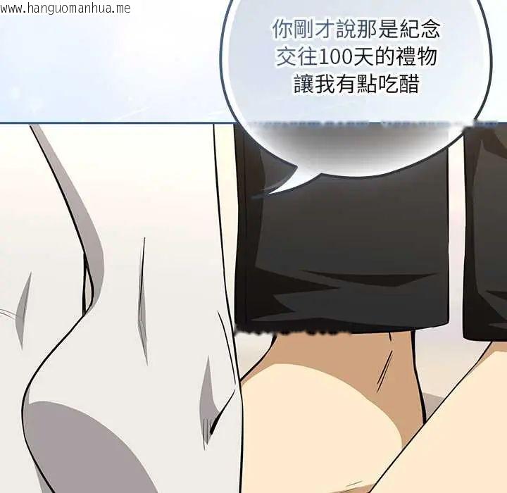 韩国漫画下班后的例行恋爱/下班后的秘密关系韩漫_下班后的例行恋爱/下班后的秘密关系-第118话在线免费阅读-韩国漫画-第115张图片