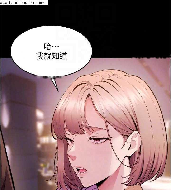 韩国漫画狱火重生韩漫_狱火重生-第80话-我才是材贤的正宫在线免费阅读-韩国漫画-第101张图片