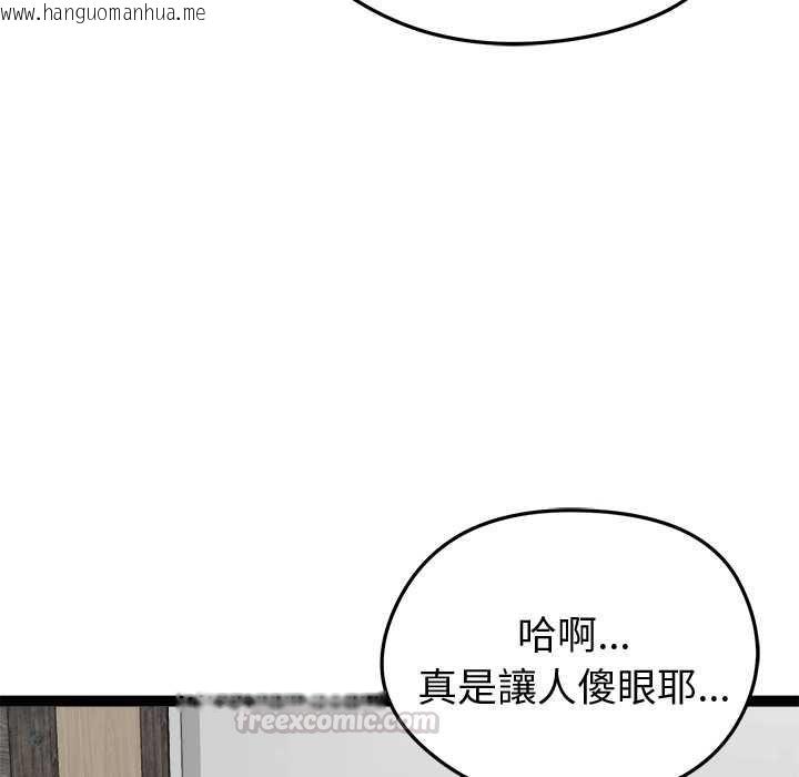 韩国漫画启动复仇系统/超真实征服游戏韩漫_启动复仇系统/超真实征服游戏-第33话在线免费阅读-韩国漫画-第135张图片