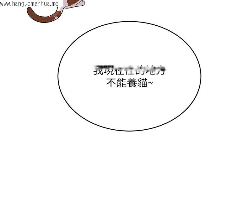 韩国漫画斯文坏猫猫韩漫_斯文坏猫猫-第15话-周旋三女之间在线免费阅读-韩国漫画-第27张图片