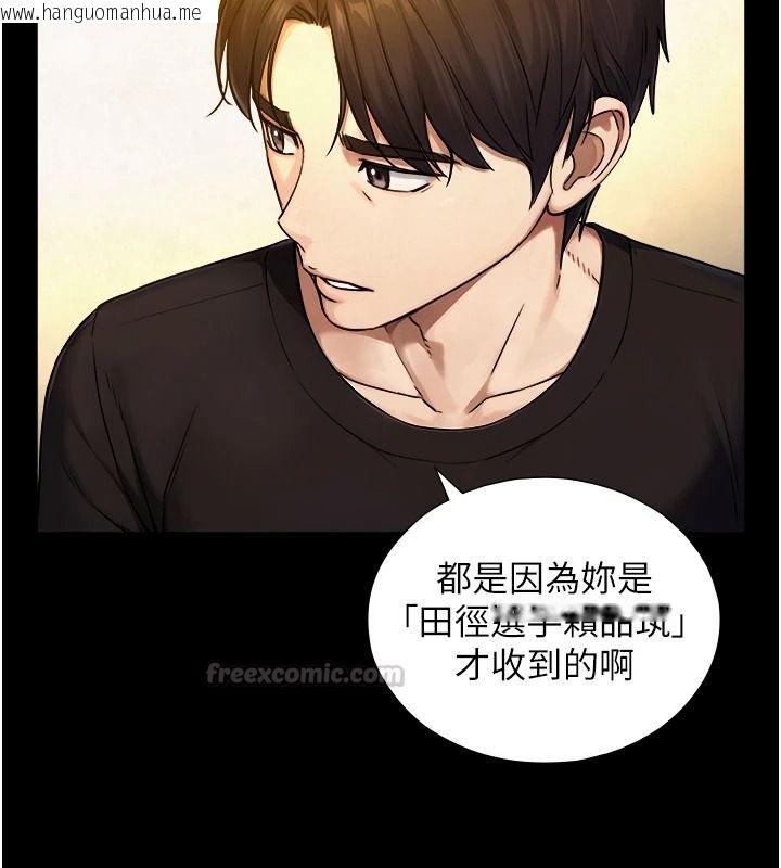 韩国漫画与生巨来韩漫_与生巨来-第38话-我们不能越过那条线在线免费阅读-韩国漫画-第75张图片