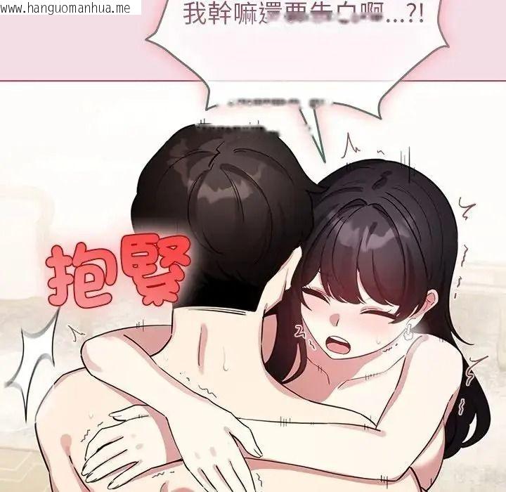 韩国漫画配角的生存任务韩漫_配角的生存任务-第78话在线免费阅读-韩国漫画-第147张图片