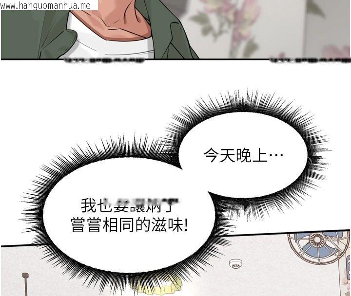 韩国漫画里长孙子开麦啦韩漫_里长孙子开麦啦-第52话-主人今天你想点谁?在线免费阅读-韩国漫画-第64张图片