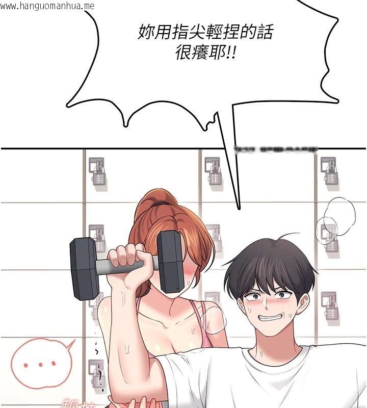 韩国漫画飞机杯女神连线中韩漫_飞机杯女神连线中-第76话-解开贞妮的心结在线免费阅读-韩国漫画-第80张图片
