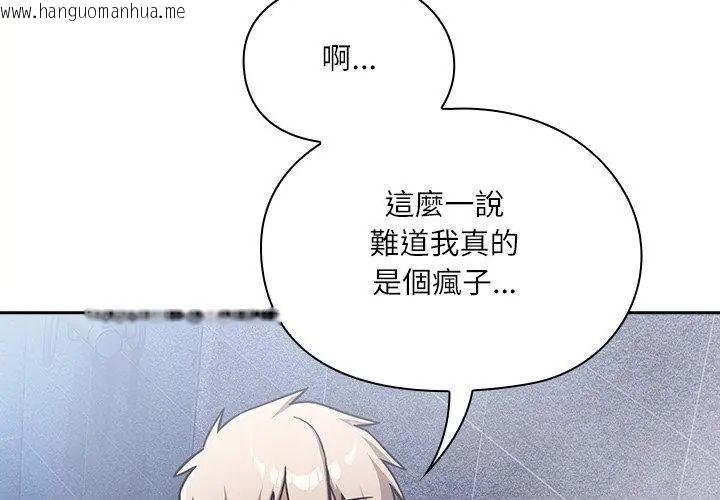 韩国漫画扑克脸姐姐的私讯韩漫_扑克脸姐姐的私讯-第5话在线免费阅读-韩国漫画-第110张图片