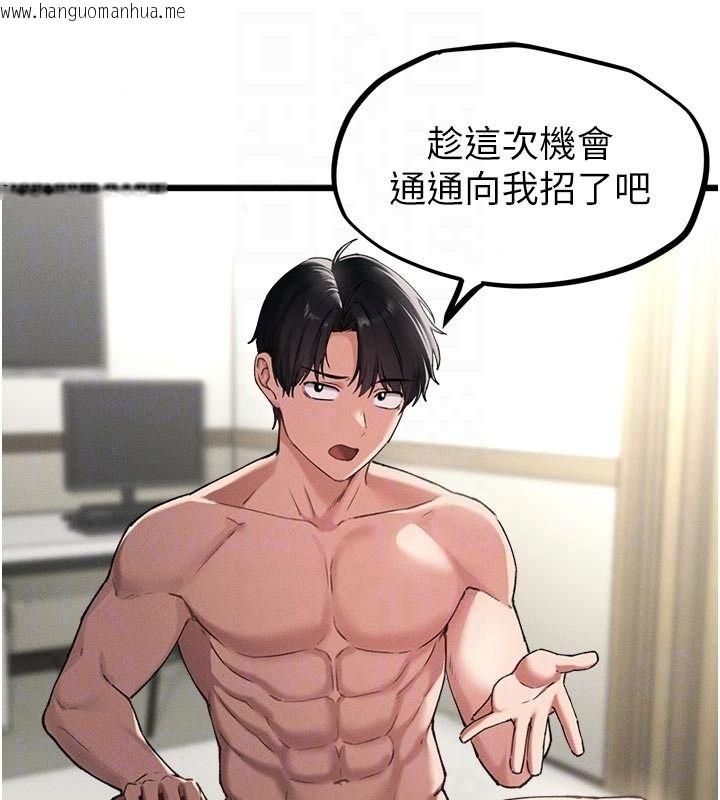 韩国漫画男人配额制韩漫_男人配额制-第62话-重修旧好的朋友在线免费阅读-韩国漫画-第89张图片