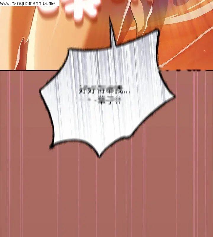 韩国漫画扑克脸姐姐的私讯韩漫_扑克脸姐姐的私讯-第6话在线免费阅读-韩国漫画-第216张图片
