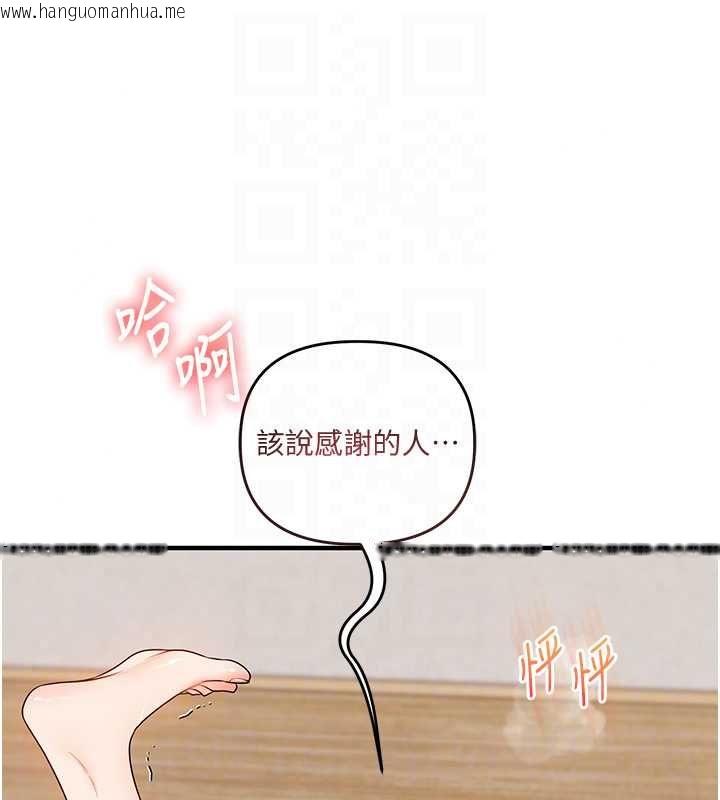 韩国漫画玩转学姐韩漫_玩转学姐-第121话-成就「性」福缘分在线免费阅读-韩国漫画-第124张图片