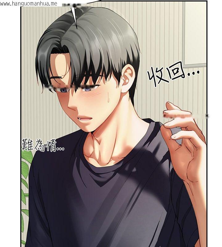 韩国漫画砲友满屋韩漫_砲友满屋-第15话-我还不想当你的妹妹在线免费阅读-韩国漫画-第118张图片