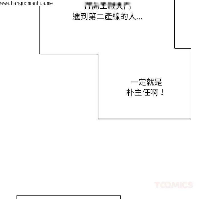 韩国漫画扑通扑通终极密码韩漫_扑通扑通终极密码-第28话在线免费阅读-韩国漫画-第100张图片