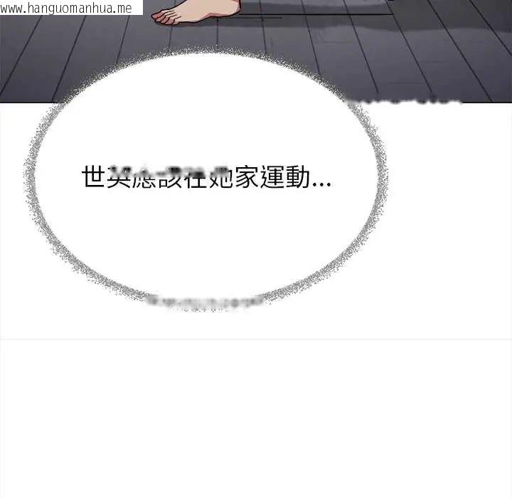 韩国漫画缺德邻居难相处韩漫_缺德邻居难相处-第95话在线免费阅读-韩国漫画-第94张图片