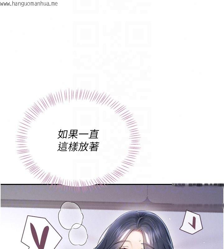 韩国漫画飞机杯女神连线中韩漫_飞机杯女神连线中-第76话-解开贞妮的心结在线免费阅读-韩国漫画-第37张图片