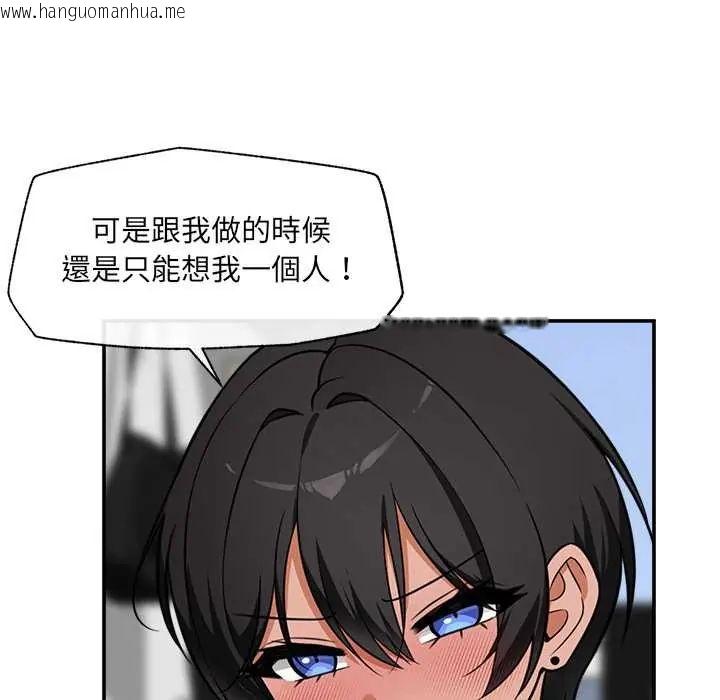 韩国漫画催眠手机韩漫_催眠手机-第82话在线免费阅读-韩国漫画-第128张图片