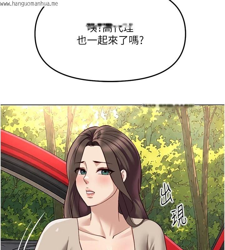 韩国漫画鲁蛇社畜的金手指韩漫_鲁蛇社畜的金手指-最终话-装置风波平息之后…在线免费阅读-韩国漫画-第64张图片