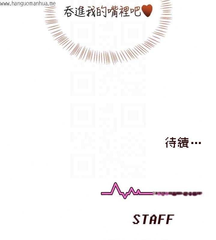 韩国漫画飞机杯女神连线中韩漫_飞机杯女神连线中-第77话-在公园长椅深喉咙在线免费阅读-韩国漫画-第175张图片