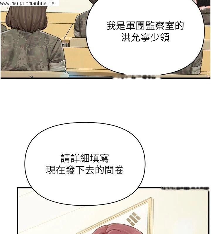 韩国漫画报告女班长:一根突起韩漫_报告女班长:一根突起-第66话-新兵的计划在线免费阅读-韩国漫画-第91张图片