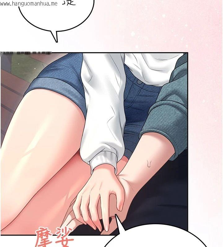 韩国漫画飞机杯女神连线中韩漫_飞机杯女神连线中-第77话-在公园长椅深喉咙在线免费阅读-韩国漫画-第88张图片