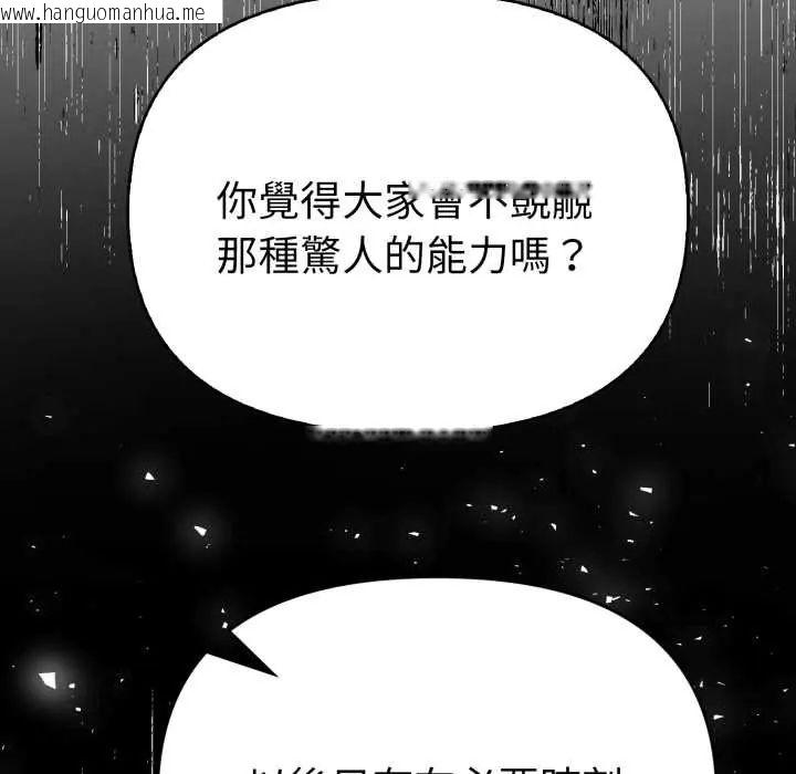 韩国漫画魔法刺青店韩漫_魔法刺青店-第13话在线免费阅读-韩国漫画-第6张图片