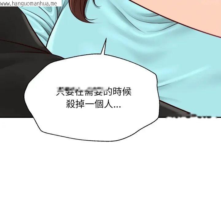 韩国漫画无限轮回的一天韩漫_无限轮回的一天-第23话在线免费阅读-韩国漫画-第169张图片