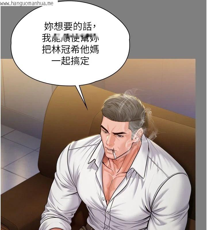 韩国漫画守护妳韩漫_守护妳-第46话-我再也不是检察官了…在线免费阅读-韩国漫画-第2张图片