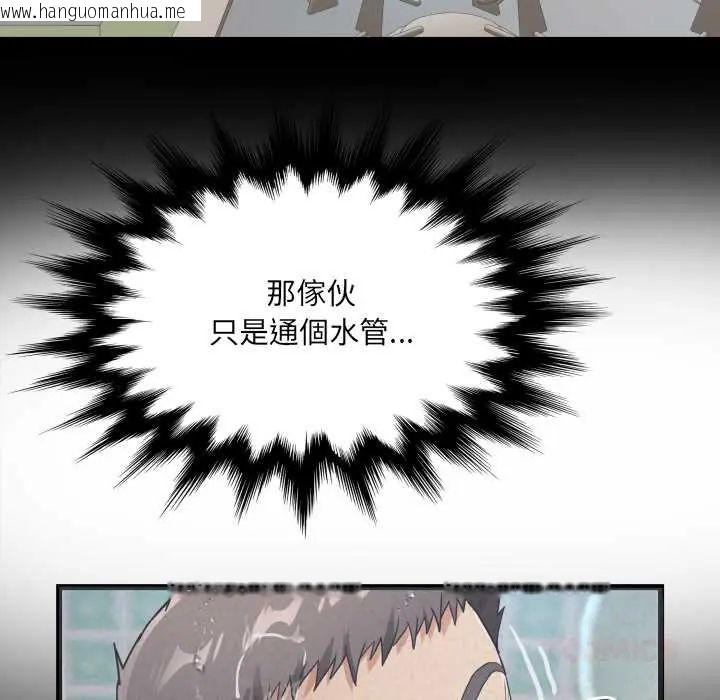 韩国漫画房间里的心跳/有她的小套房韩漫_房间里的心跳/有她的小套房-第46话在线免费阅读-韩国漫画-第27张图片