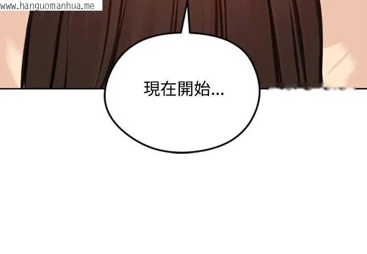 韩国漫画老婆卷款潜逃后韩漫_老婆卷款潜逃后-第71话在线免费阅读-韩国漫画-第173张图片