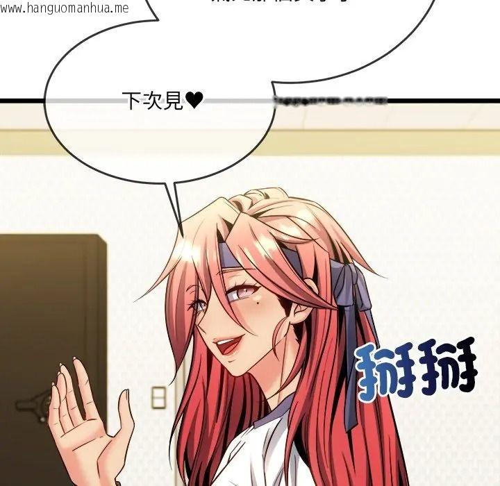 韩国漫画财富爱情二选一韩漫_财富爱情二选一-第21话在线免费阅读-韩国漫画-第26张图片