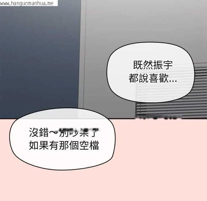 韩国漫画公主殿下要收种子啦！/公主抢孕大作战韩漫_公主殿下要收种子啦！/公主抢孕大作战-第47话在线免费阅读-韩国漫画-第11张图片