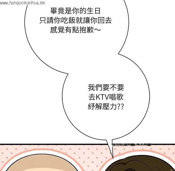 韩国漫画渣男生存守则韩漫_渣男生存守则-第1话在线免费阅读-韩国漫画-第79张图片