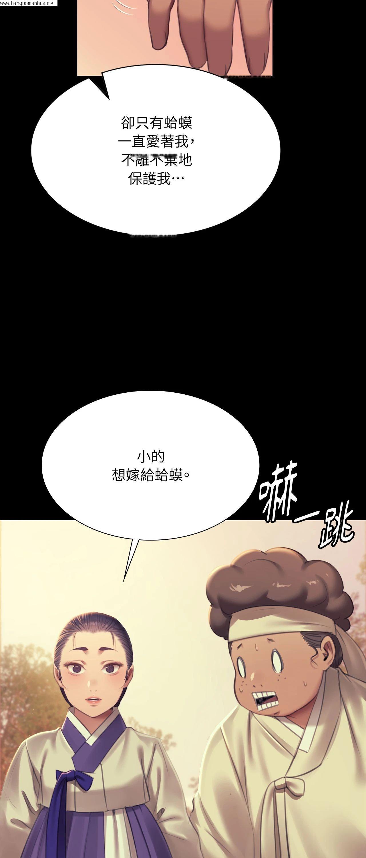 韩国漫画小姐韩漫_小姐-第161话在线免费阅读-韩国漫画-第61张图片