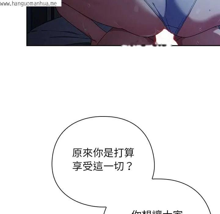 韩国漫画调教开关：第二季韩漫_调教开关：第二季-第51话在线免费阅读-韩国漫画-第43张图片