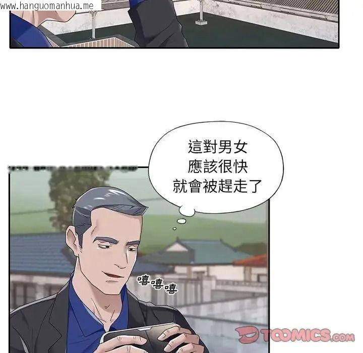 韩国漫画我的专属管家韩漫_我的专属管家-第16话在线免费阅读-韩国漫画-第74张图片