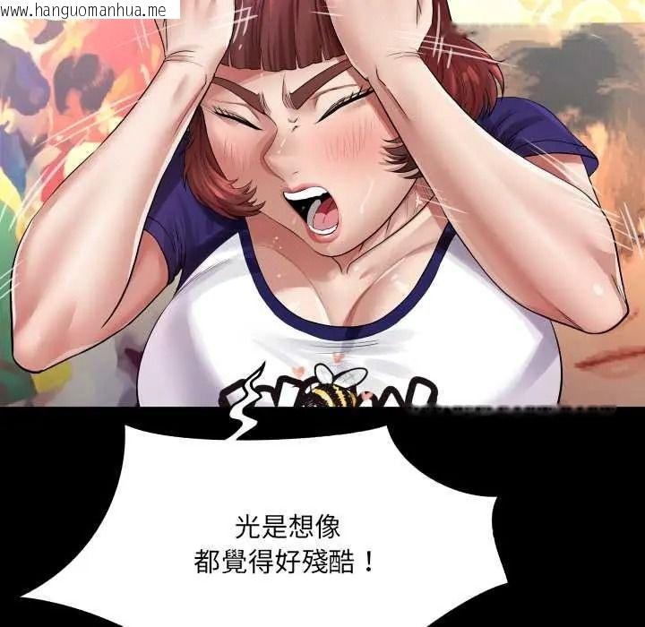 韩国漫画房间里的心跳/有她的小套房韩漫_房间里的心跳/有她的小套房-第48话在线免费阅读-韩国漫画-第46张图片