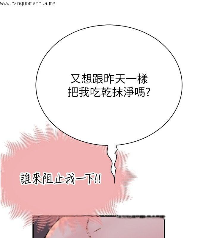 韩国漫画衣冠禽兽韩漫_衣冠禽兽-第10话-妳下面这么敏感啊?在线免费阅读-韩国漫画-第66张图片