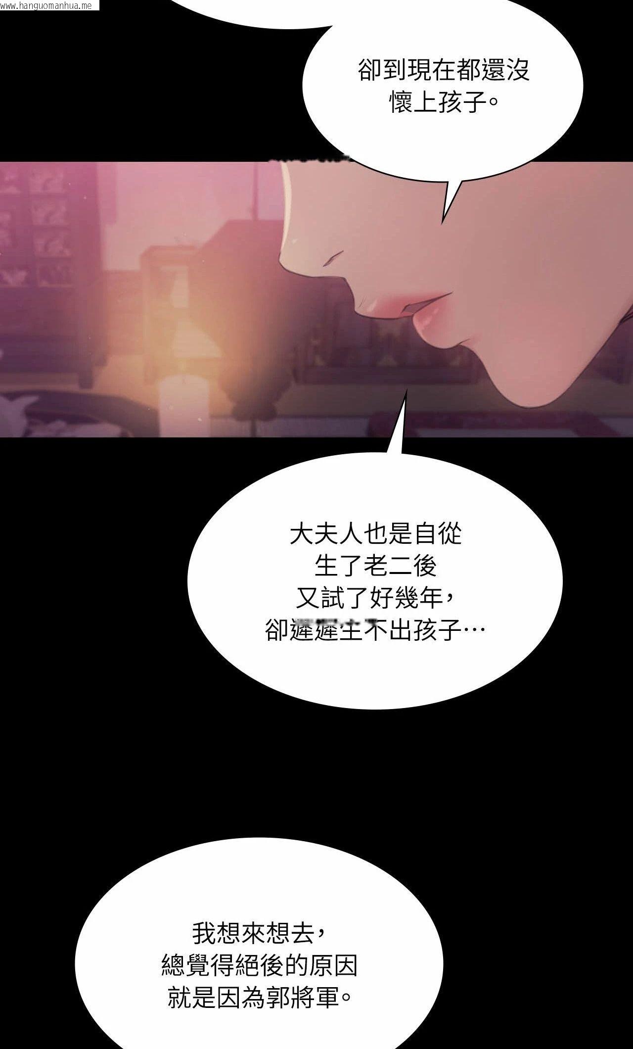 韩国漫画小姐韩漫_小姐-第123话在线免费阅读-韩国漫画-第4张图片