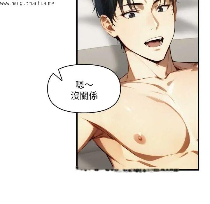 韩国漫画迟来的叛逆韩漫_迟来的叛逆-第15话在线免费阅读-韩国漫画-第44张图片