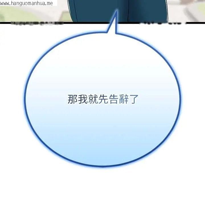 韩国漫画与初恋的意外同居韩漫_与初恋的意外同居-第80话在线免费阅读-韩国漫画-第58张图片